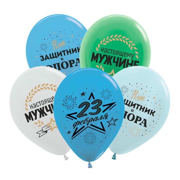 Шар латекс 12"/DC металлик 23 Февраля День Защитника ассорти 50шт