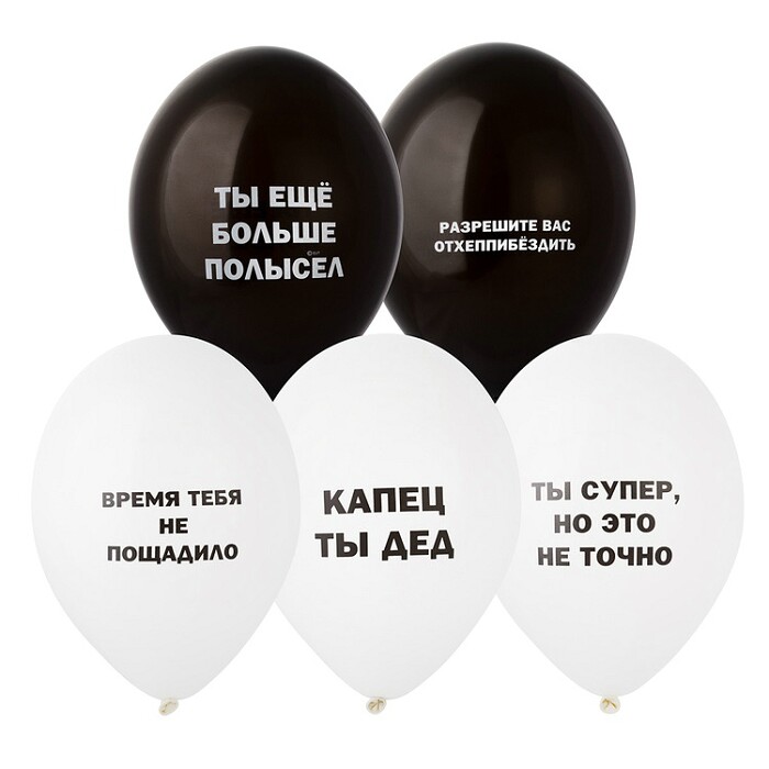 Шар латекс 14"/Bb пастель Оскорбления мужские (50шт)