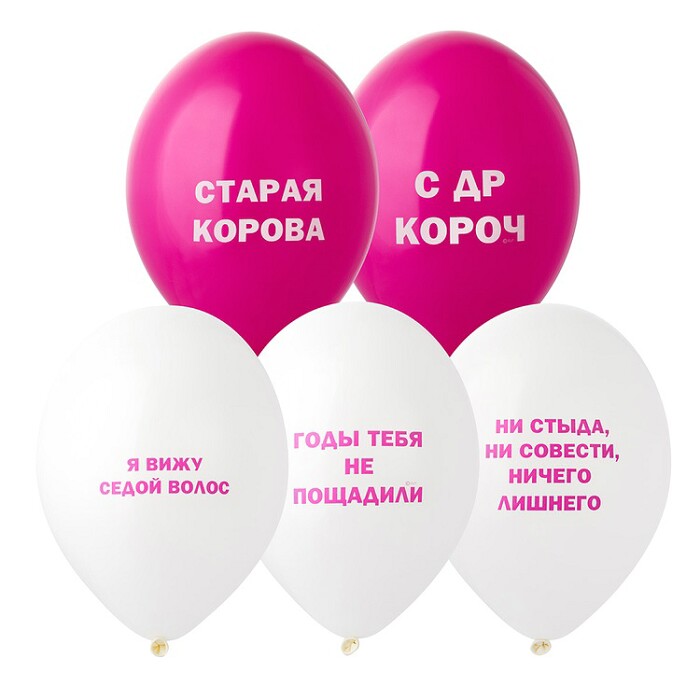 Шар латекс 14"/Bb пастель Оскорбления женские (50шт)