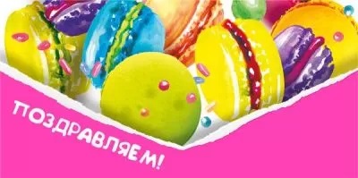 Конверт для денег Поздравляем МирП