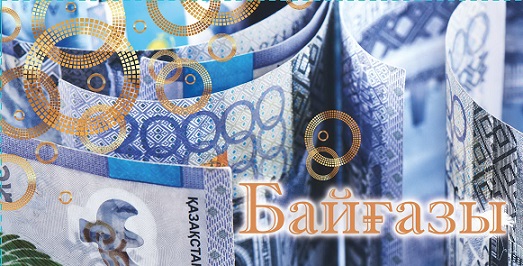 конверт для денег БАЙҒАЗЫ
