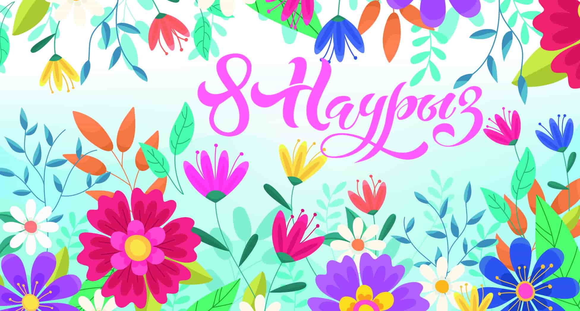 Конверты для денег Алхат 8 НАУРЫЗ