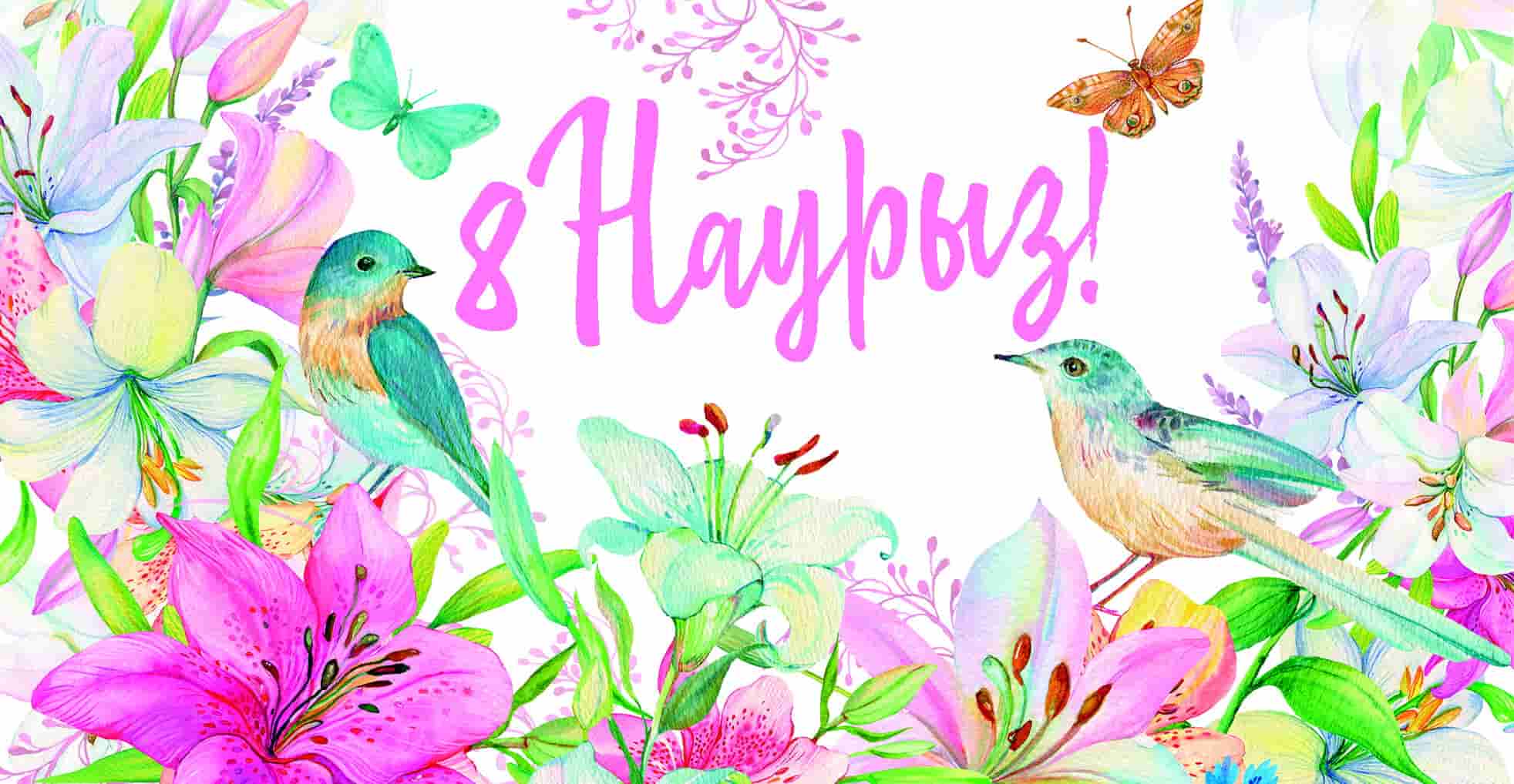 Конверты для денег Алхат 8 НАУРЫЗ