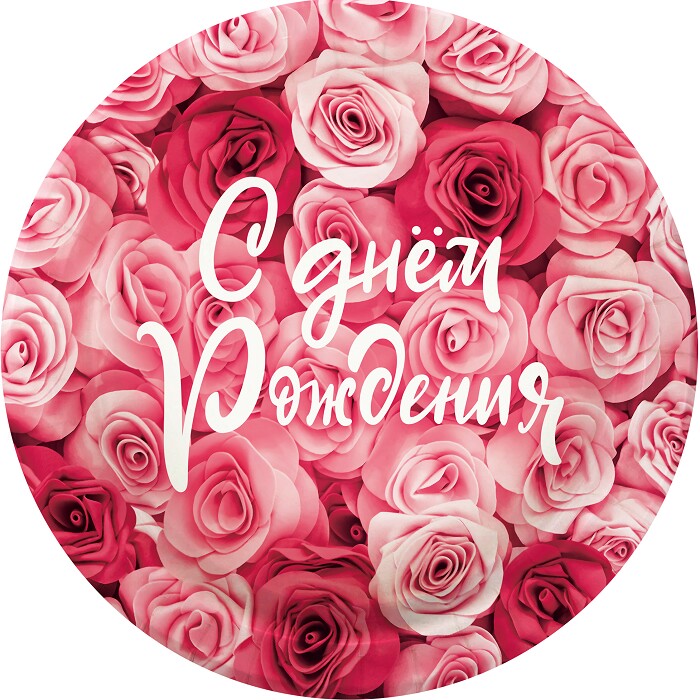 Тарелки бумажные 180мм Симфония роз (уп6) ДонБал