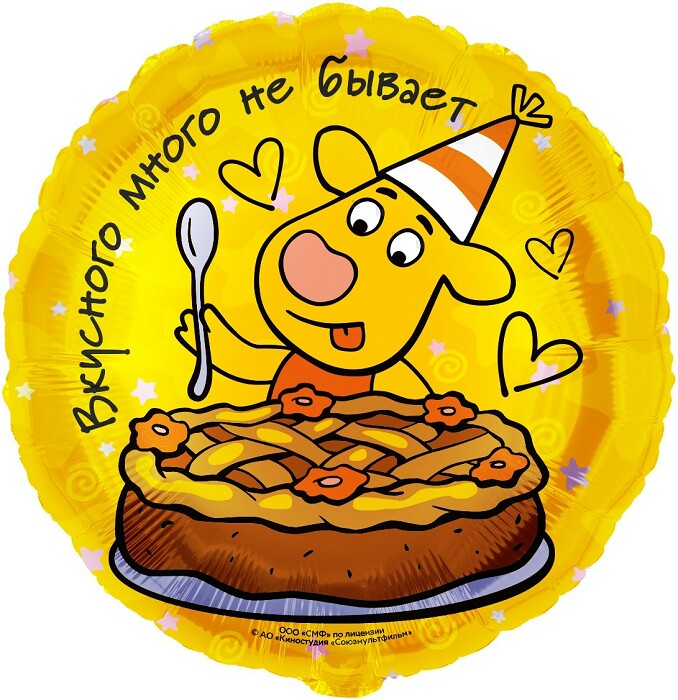 Шар фольга 18''/FL круг Оранжевая корова Сладкий День