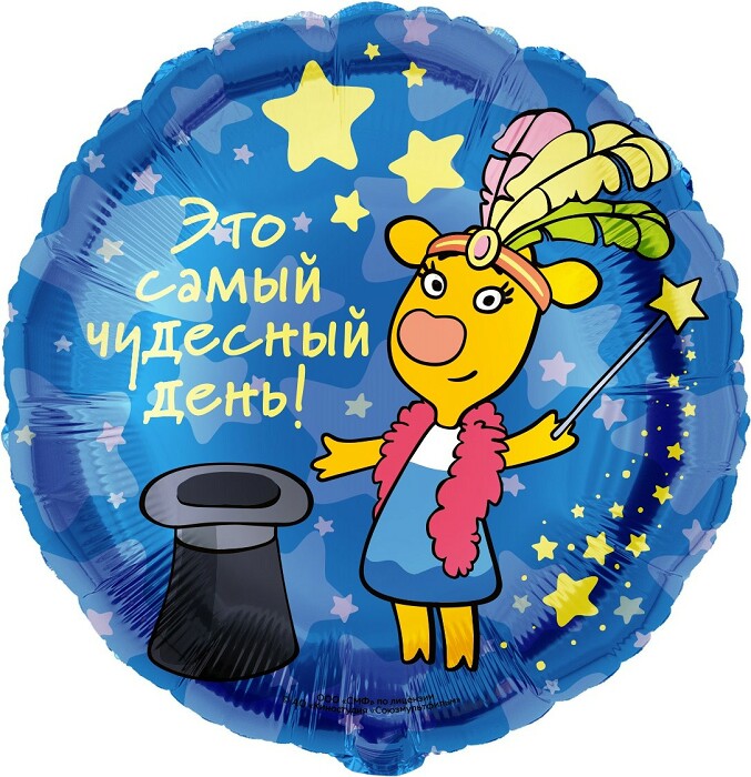 Шар фольга 18''/FL круг Оранжевая корова Чудесный День