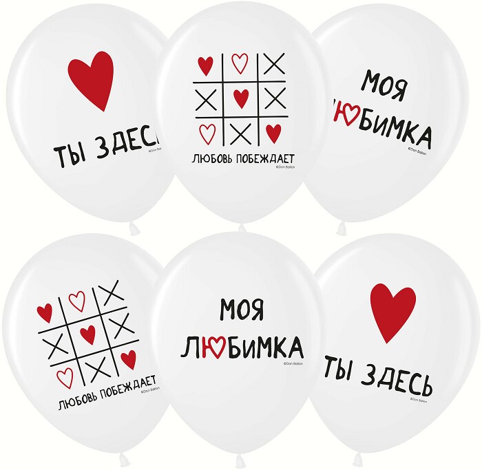 Шар латекс набор 12"/ВВ/30см пастель Моя Любимка Белый 200 1ст 2цв уп5