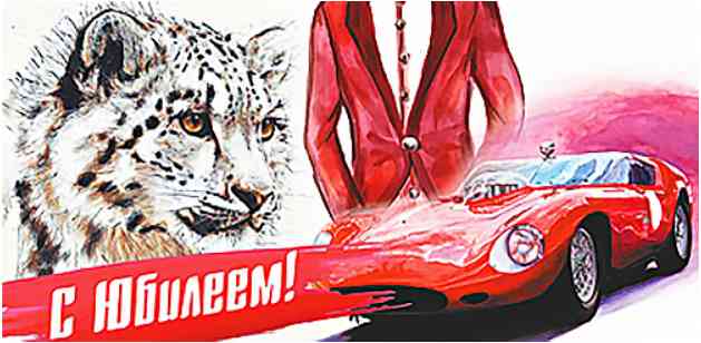 Конверт для денег С Юбилеем Алхат