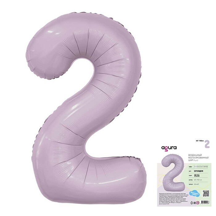 Шар фольга Цифра 40"AG Slim Орхидея "2"
