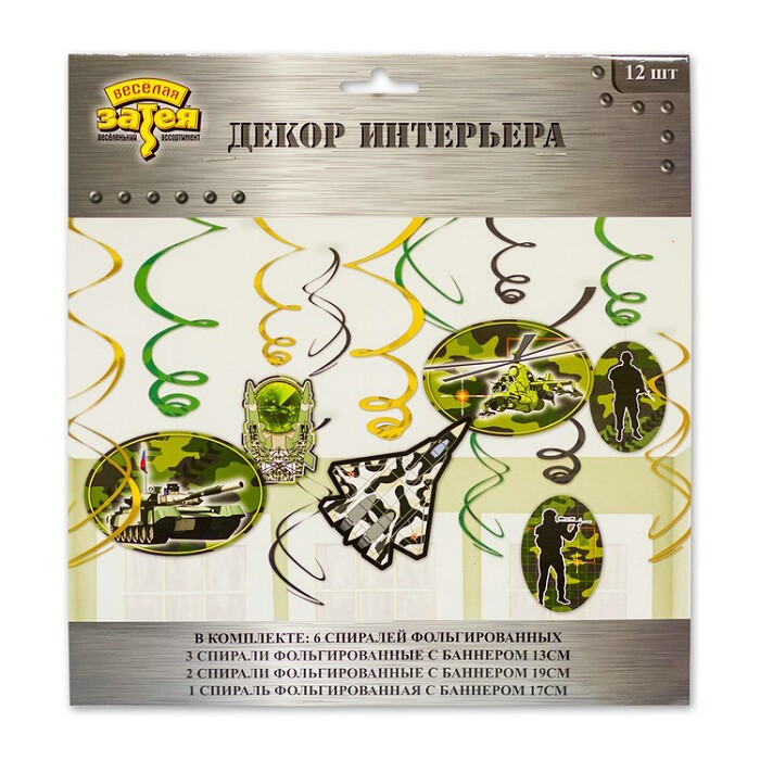 Украшение декор Спираль Камуфляж 46-60см уп12