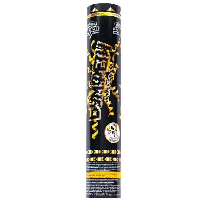 Хлопушка Бумфети 30 см, серпантин Black&Gold, золото