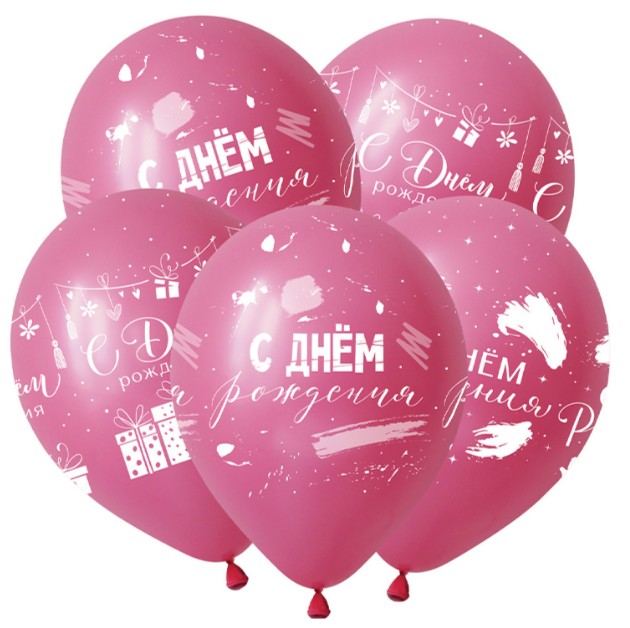 Шар латекс с рисунком 12''/DC пастель СДР на розовом шаре (50шт)
