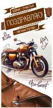 Конверт для денег Поздравляю!