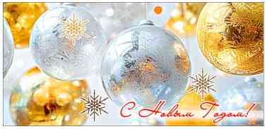 Конверт для денег С Новым годом!