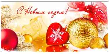 Конверт для денег С Новым годом!