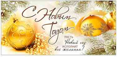 Конверт для денег С Новым годом!