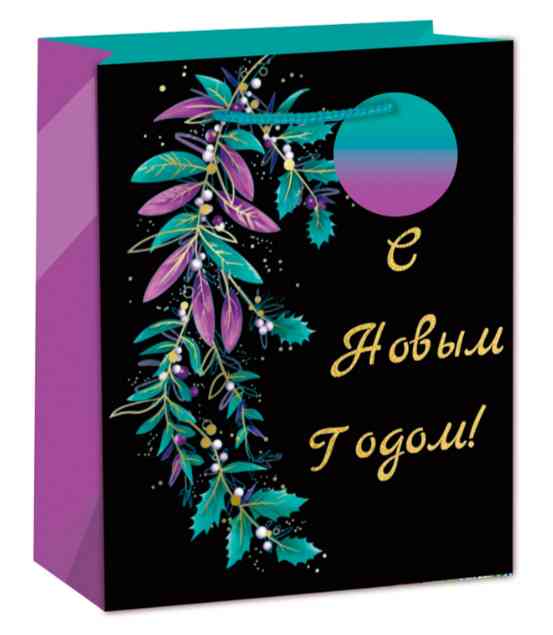 Пакет бумажный L 26х32см С Новым годом! Веточка Сиренево-бирюзовый стиль