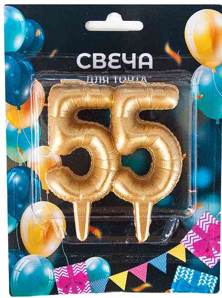 Свеча для тора Цифра Юбилейные шарики Золото "55" 8 см ДБ