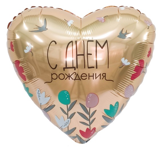 Шар фольга с рисунком 18''AG сердце СДР Цветы