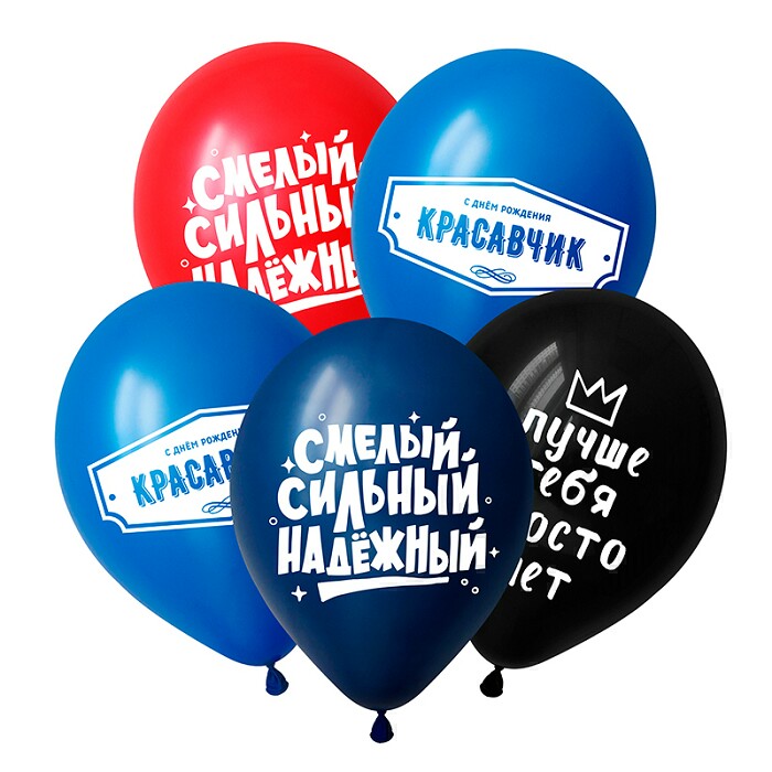 Шар латекс 12''/DC пастель Пожелания красавчику ассорти 50шт