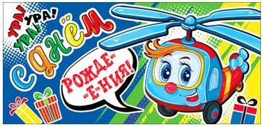 Конверт для денег С днём рождения!