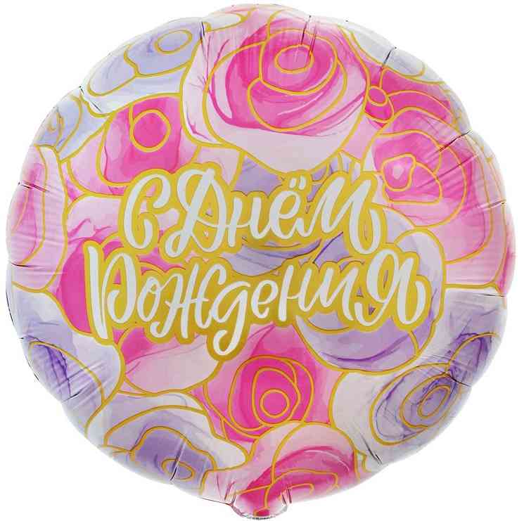 Шар фольга с рисунком 18"ВЗ круг СДР Розы контуры золотые