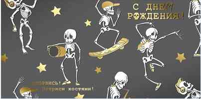 Конверт для денег С днём рождения!