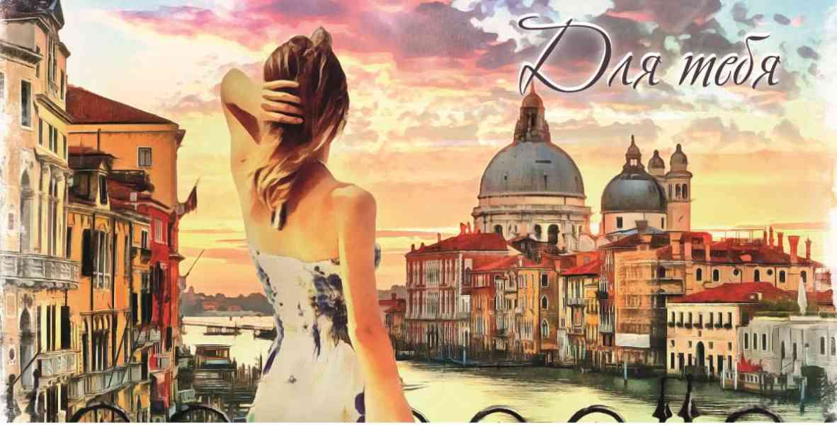 Конверт для денег Для тебя