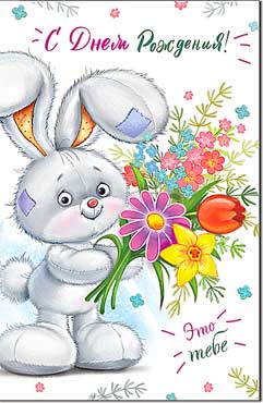 Открытка С Днем Рождения ФДА