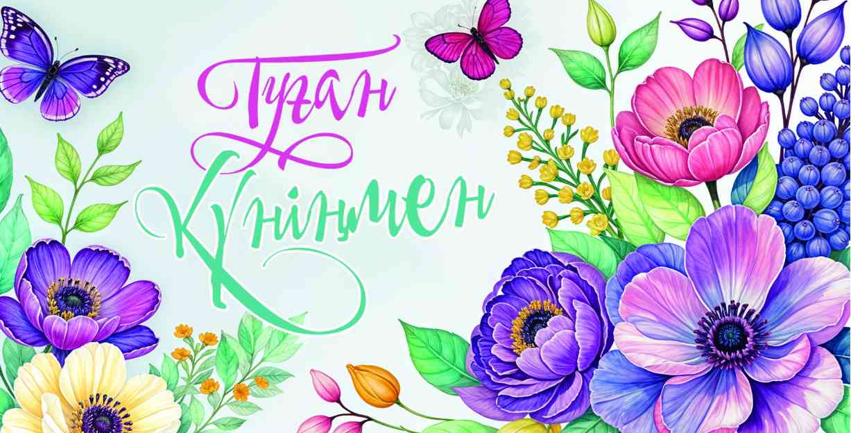 Конверт для денег Туған Күніңмен Алхат