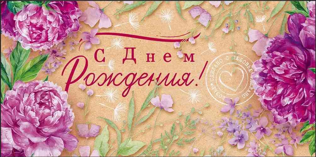 Конверт для денег С Днем рождения! ОП