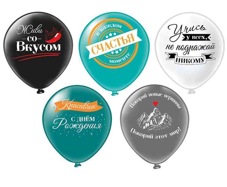 Шар латекс с рисунком 12"БК пастель С ДР! Красавчик! (25шт)