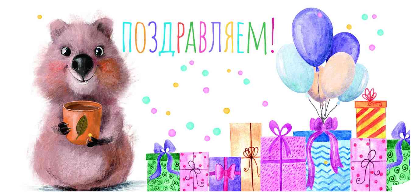 Конверт для денег Поздравлем Алхат