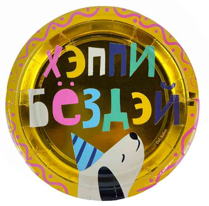Тарелки бумажные 180см Хэппи Бёздэй (уп6) ВВ