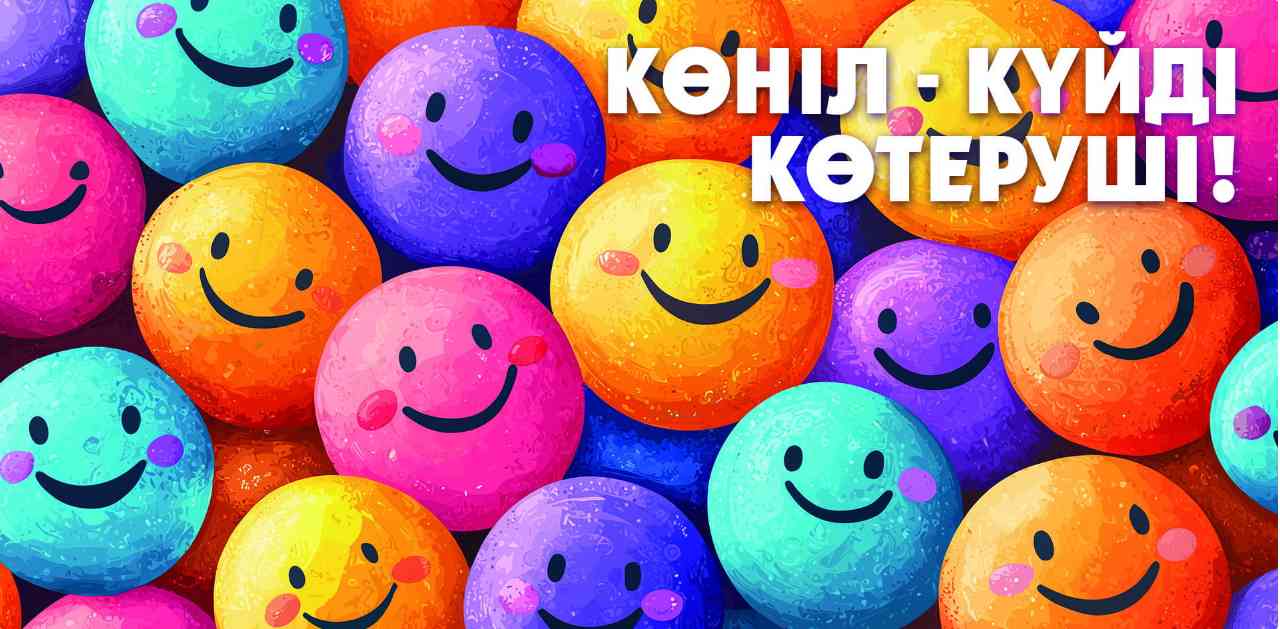 Конверт для денег Алхат КӨНІЛ - КҮЙДІ КӨТЕРУШІ