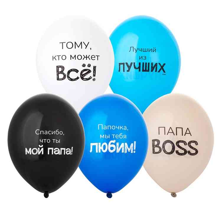 Шар латекс с рисунком 14"Bb пастель Любимый Папа (50шт)