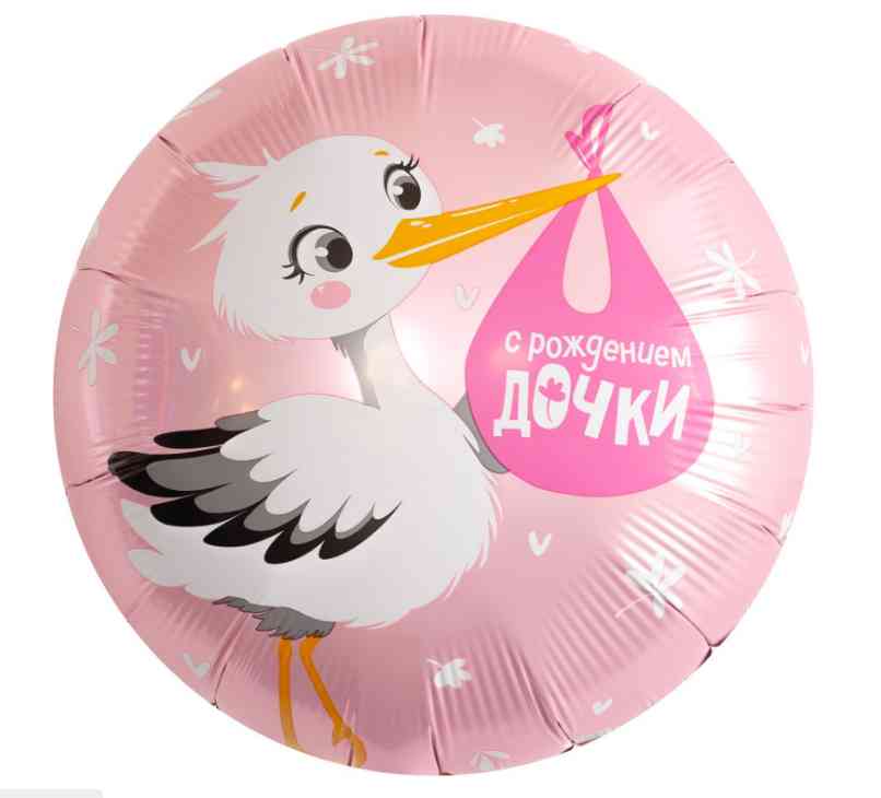 Шар фольга с рисунком 18"AG Круг С Рождением Дочки Аист