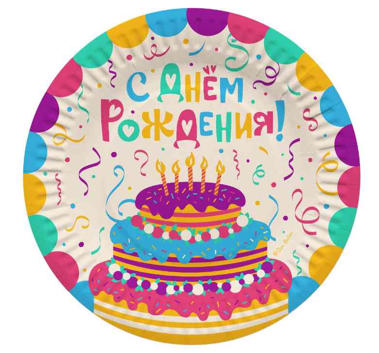 Тарелки бумажные Яркий День Рождения 180мм (уп6) ДБ