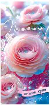 Конверт для денег Поздравляем! ФДА