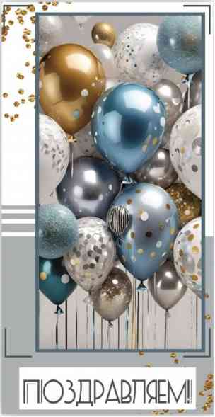 Конверт для денег Поздравляем!