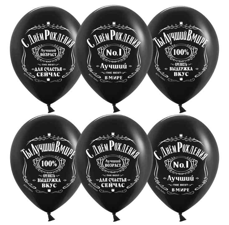 Шар латекс с рисунком 12" пастель С Днем Рождения! Лучший В Мире №1 (25шт)