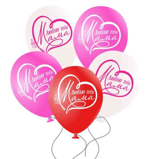 Шар латекс с рисунком 12" ЗБ пастель Мама люблю тебя! (50шт)