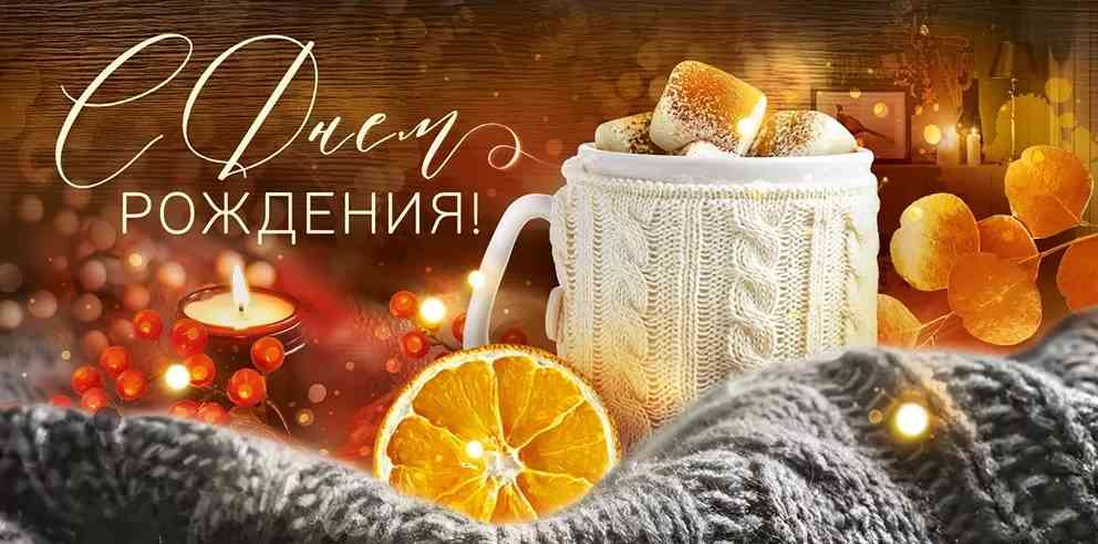 Конверт для денег С Днем Рождения ОП