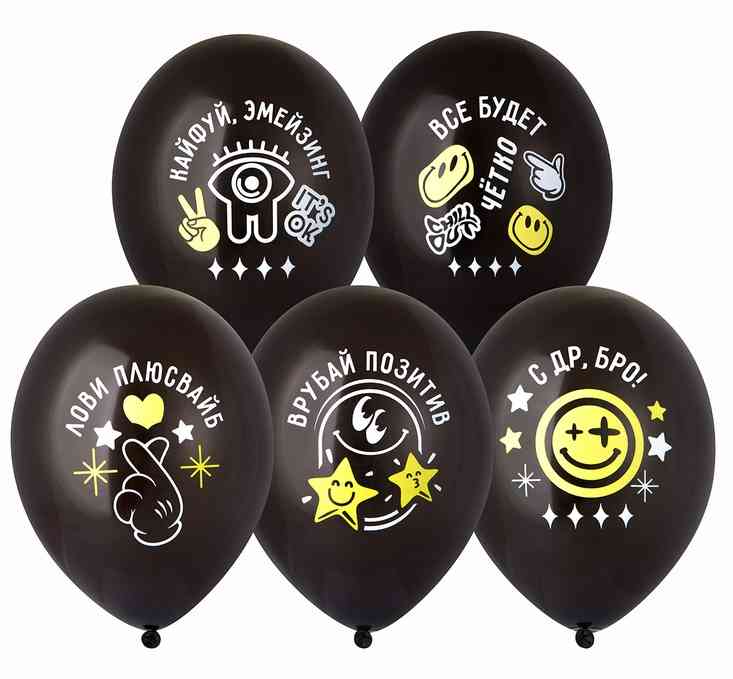 Шар латекс с рисунком 14" Bb пастель С ДР, Бро! (50шт)