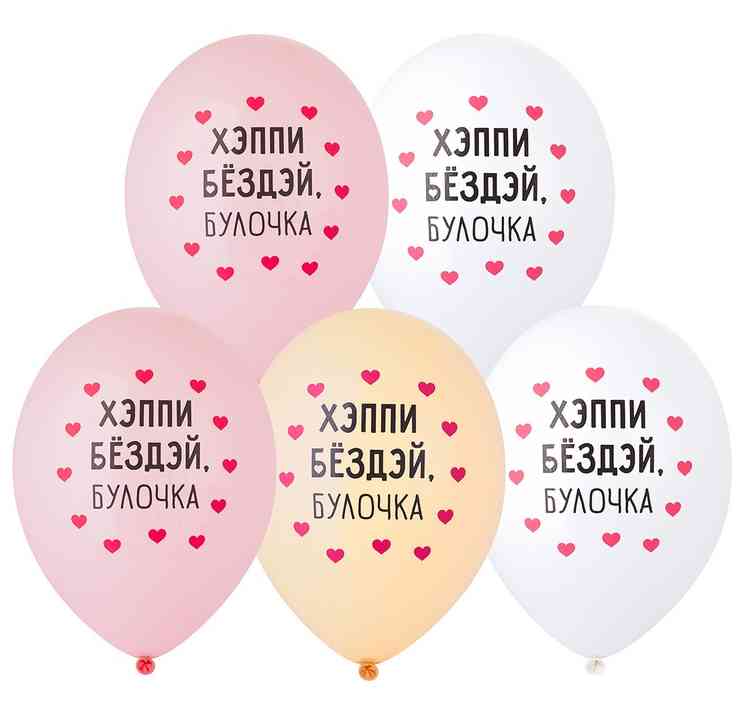 Шар латекс с рисунком 14"Bb пастель Хэппи Бёздэй, Булочка (50шт)