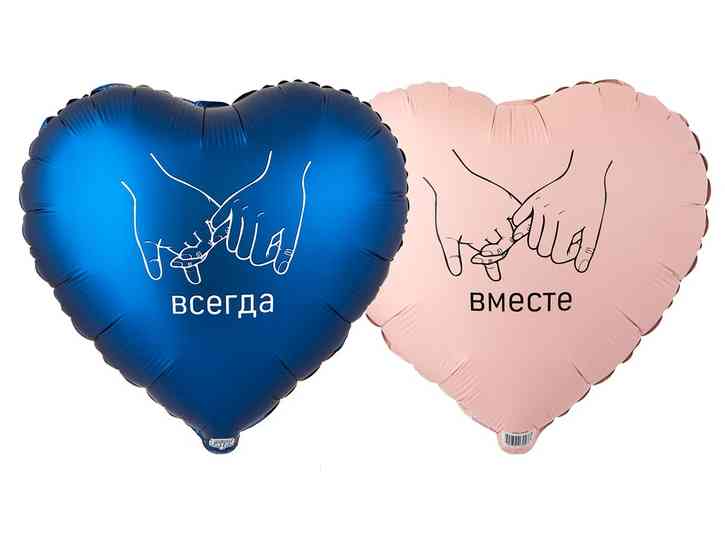 Шар фольга с рисунком 18"ВЗ сердце Вместе навсегда
