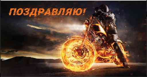 Конверт для денег Поздравляю!