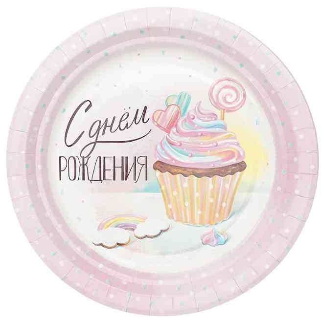 Тарелки бумажные Сладкий День Рождения 180мм (уп6) ВС