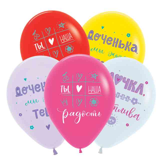 Шар латекс с рисунком 12"BR пастель Поздравления для дочки (20шт)