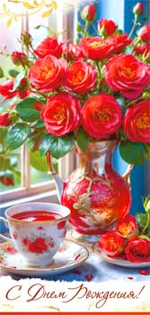 Конверт для денег С днем рождения!